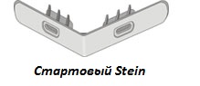 Стартовый угловой профиль Docke Stein