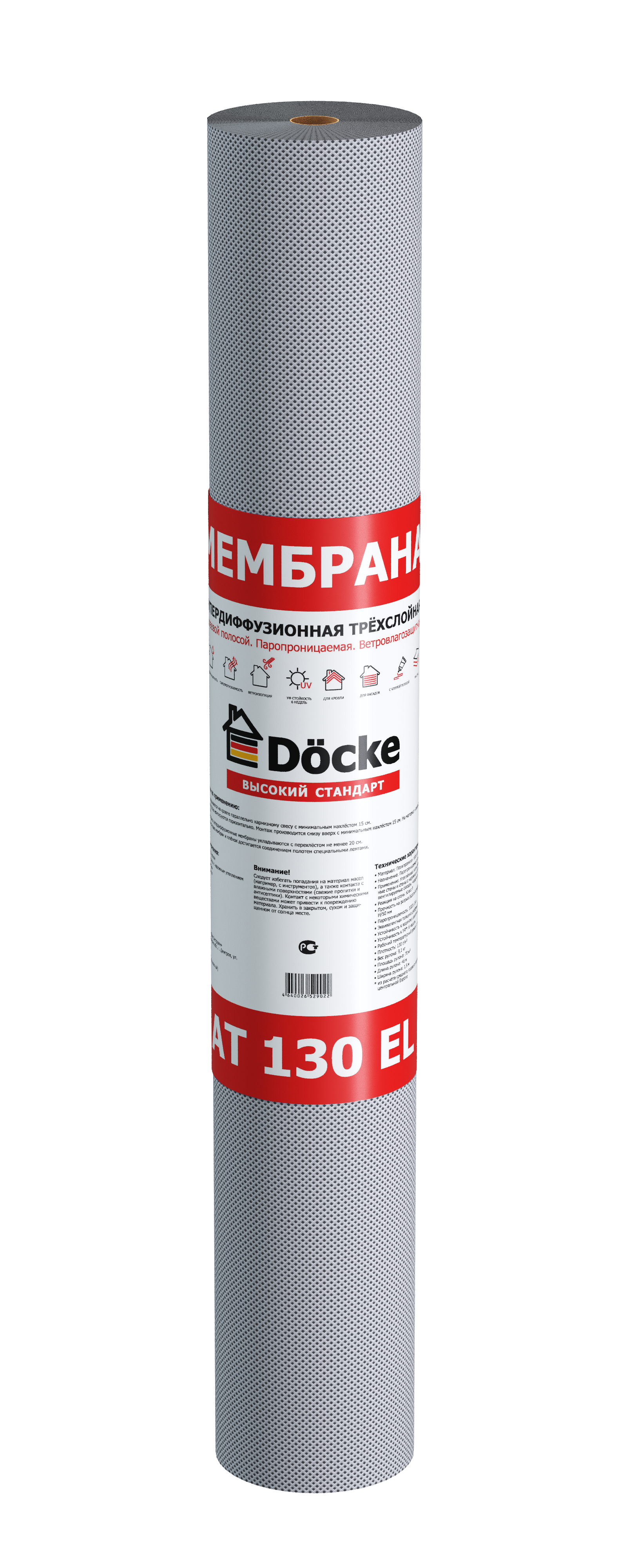 Docke АT 130 EL супердиффузионная мембрана трехслойная универсальная с клеевой полосой (70 кв.м.)