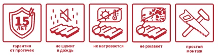 преимущества ондулин.jpg